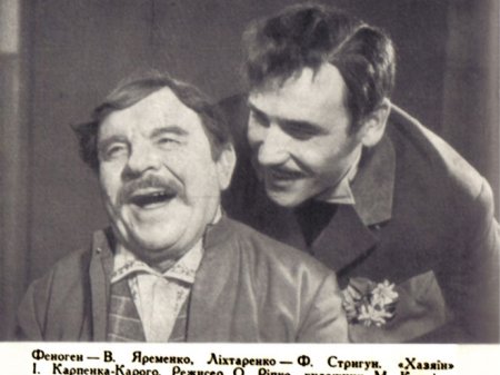 Яременко В,С в ролі.jpg