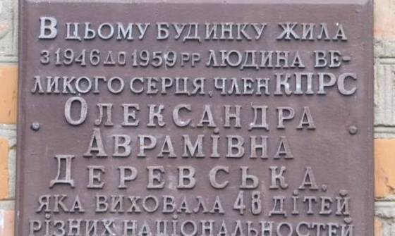 Дошка памяти.jpg
