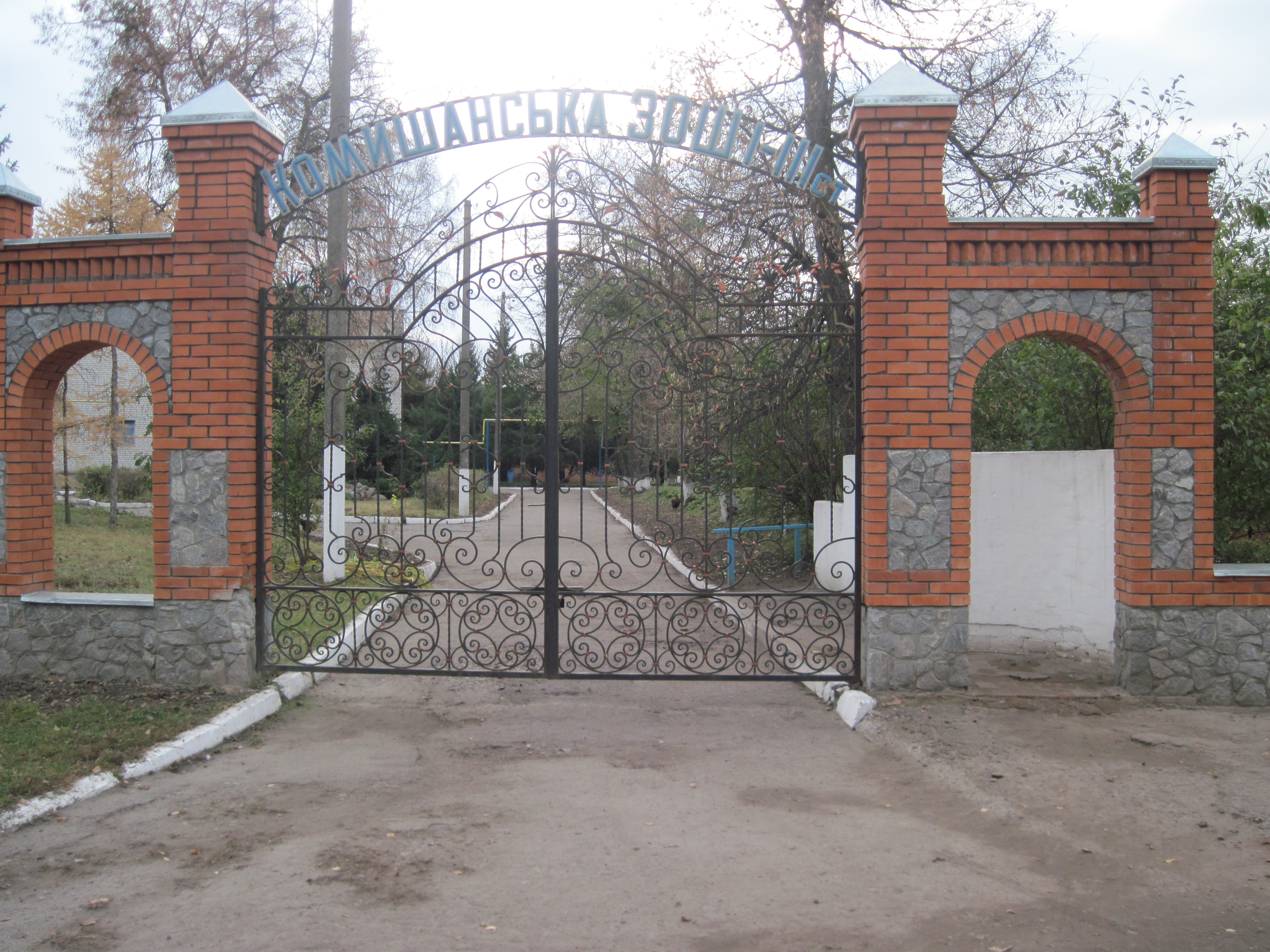 Комишанська ЗОШ.jpg