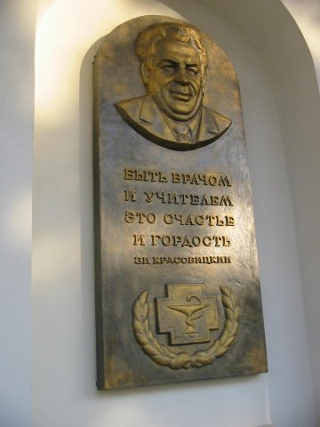 Барельєф_З.Й.Красовицькому.jpg