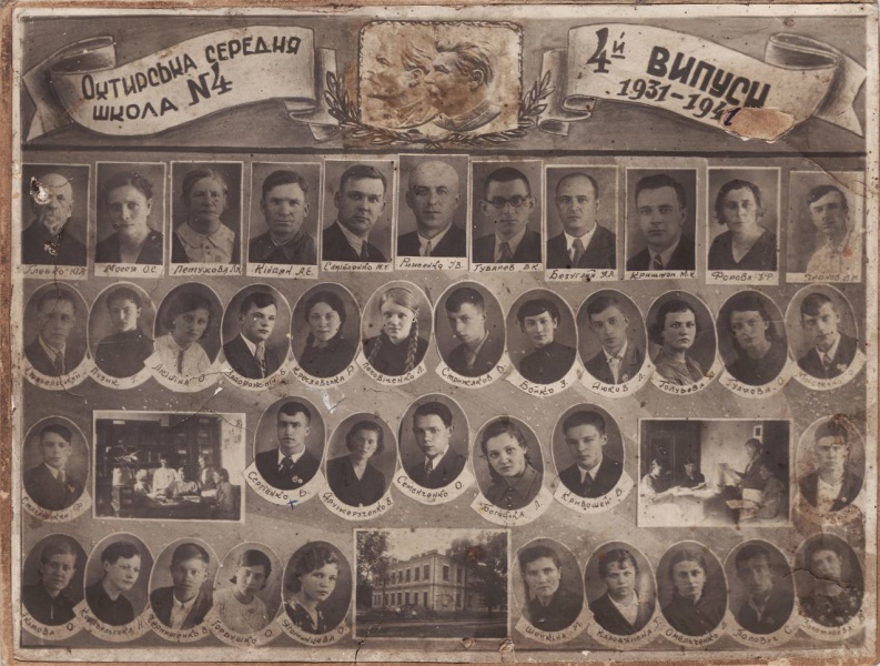Файл:Повоєнні роки.jpg