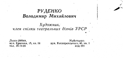 Візитка.png