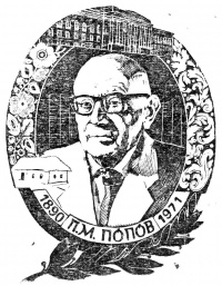 По в вінку.jpg