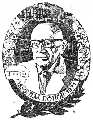 По в вінку.jpg