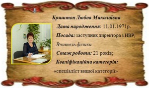 Криштоп.jpg