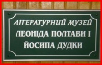 Музей Полтави.jpg