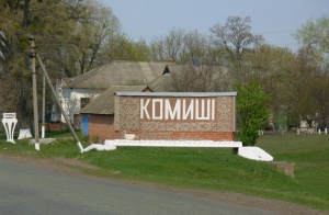 Знак на вїзді.jpg