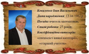 Kobalenko.jpg