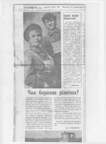 Файл:Громико.jpg
