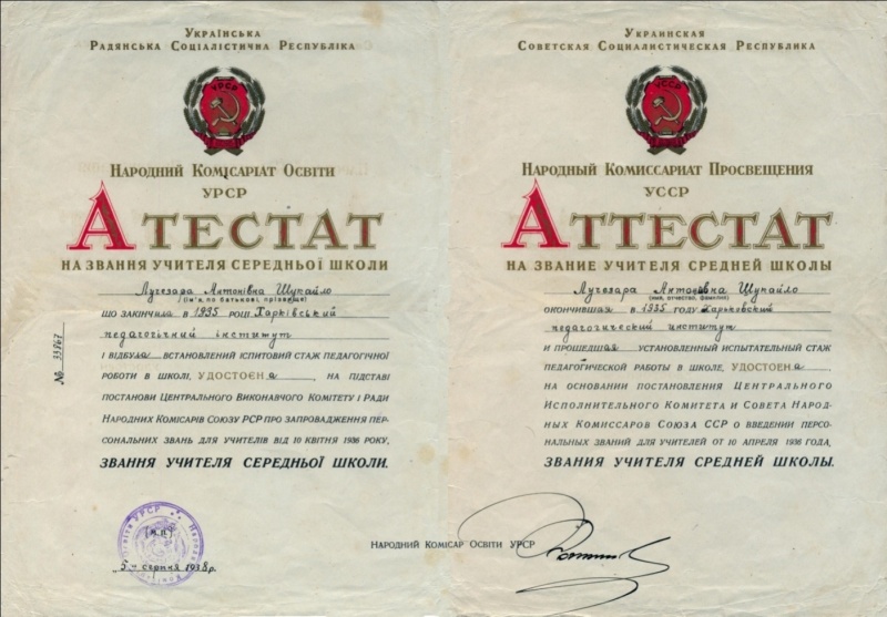 Файл:Атестат.jpg
