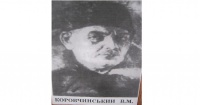 Коровчинський.jpg