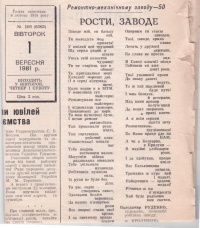 Вірш 2.jpg