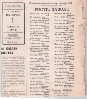 Вірш 2.jpg