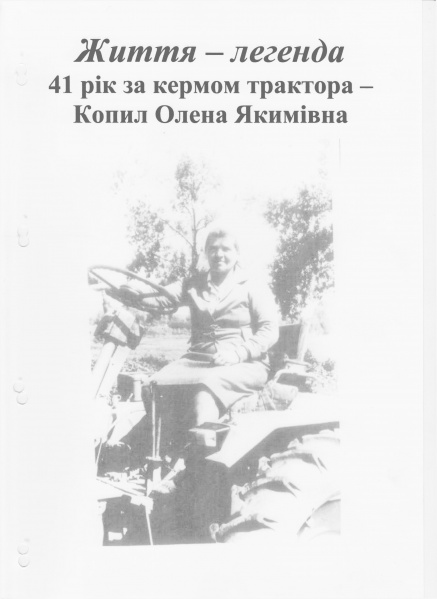 Файл:Легенда.jpg