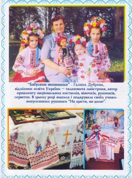 Файл:Дуброва Г.Ф..jpg