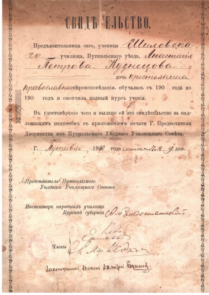 Файл:Свидшкола.jpg