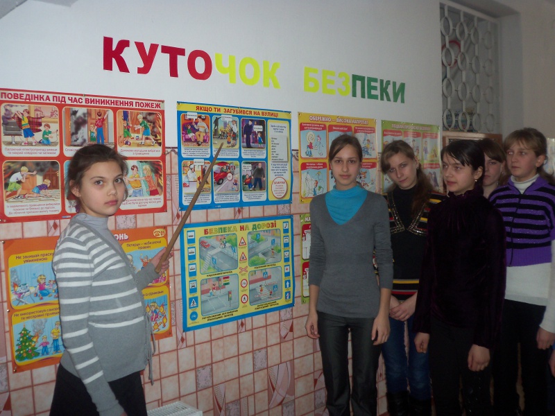 Файл:Пожежна безпека.jpg