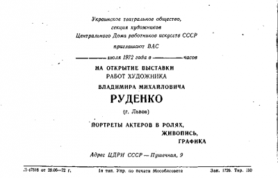 Запрошення.png