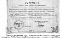 Документ.jpg