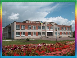 Фото школи.jpg