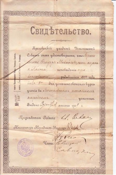 Файл:Свідоцтво.jpg