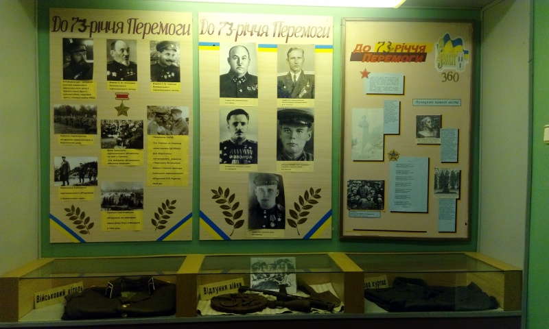 Файл:2га світова війна На Сумщині.jpg